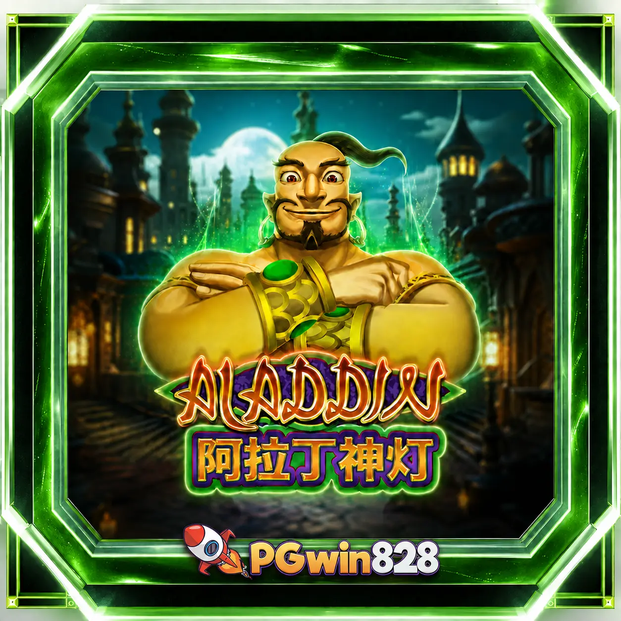 Aladdin2 สล็อต